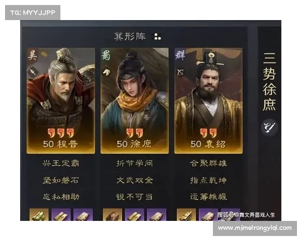 武将培养攻略:三国大亨的玩家如何打造强力阵容 武将培养攻略:三国大亨的玩家如何打造强力阵容
