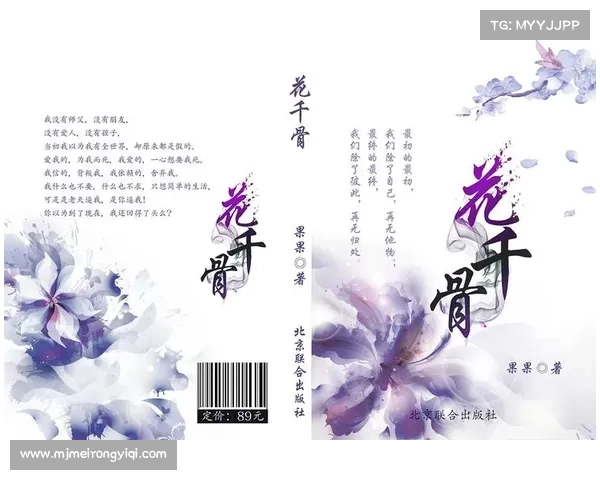 花千骨攻略书 花千骨攻略书