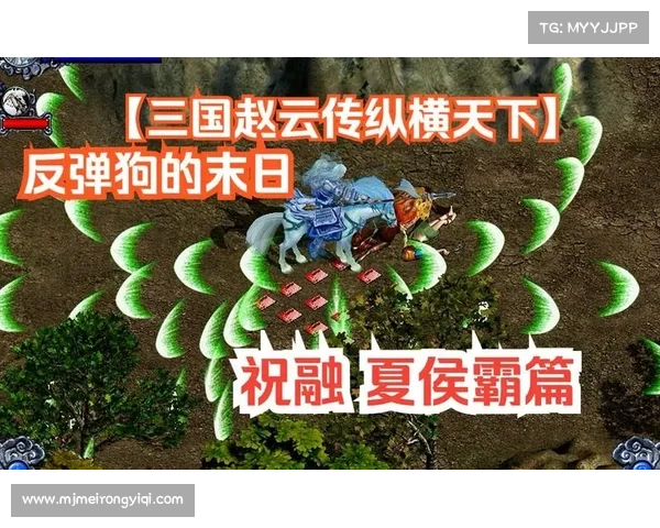 赵云传:技能物品之道 赵云传:技能物品之道
